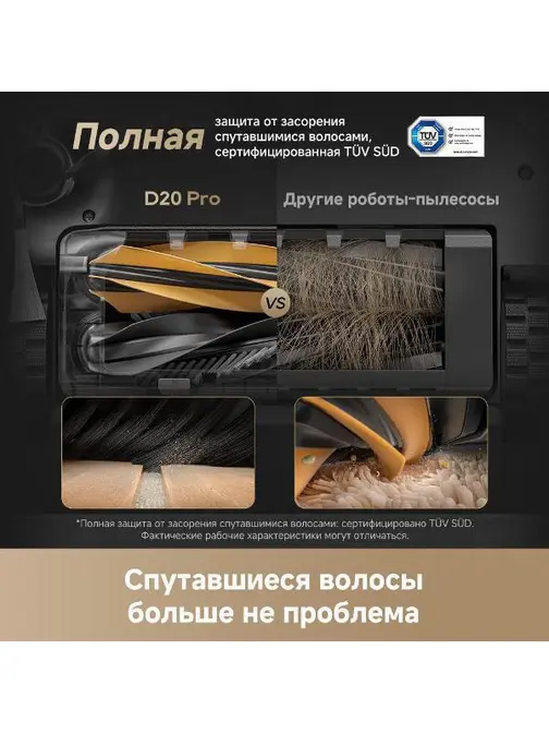 Робот-пылесос Dreame D20 Pro White фото 10 в Ростове-на-Дону
