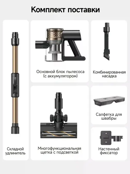 Беспроводной пылесос Dreame R10s Lite фото 6 в Ростове-на-Дону Беспроводной пылесос Dreame R10s Lite фото 6 в Ростове-на-Дону