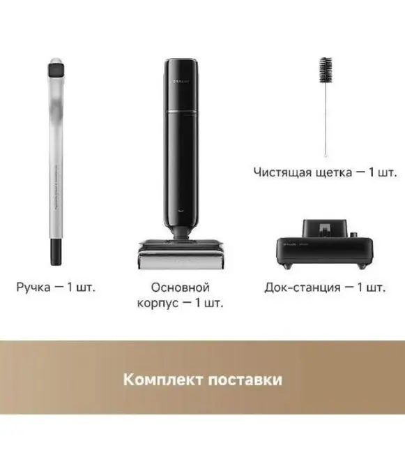 Моющий вертикальный пылесос Dreame G12 Pro фото 19 в Ростове-на-Дону Моющий вертикальный пылесос Dreame G12 Pro фото 19 в Ростове-на-Дону
