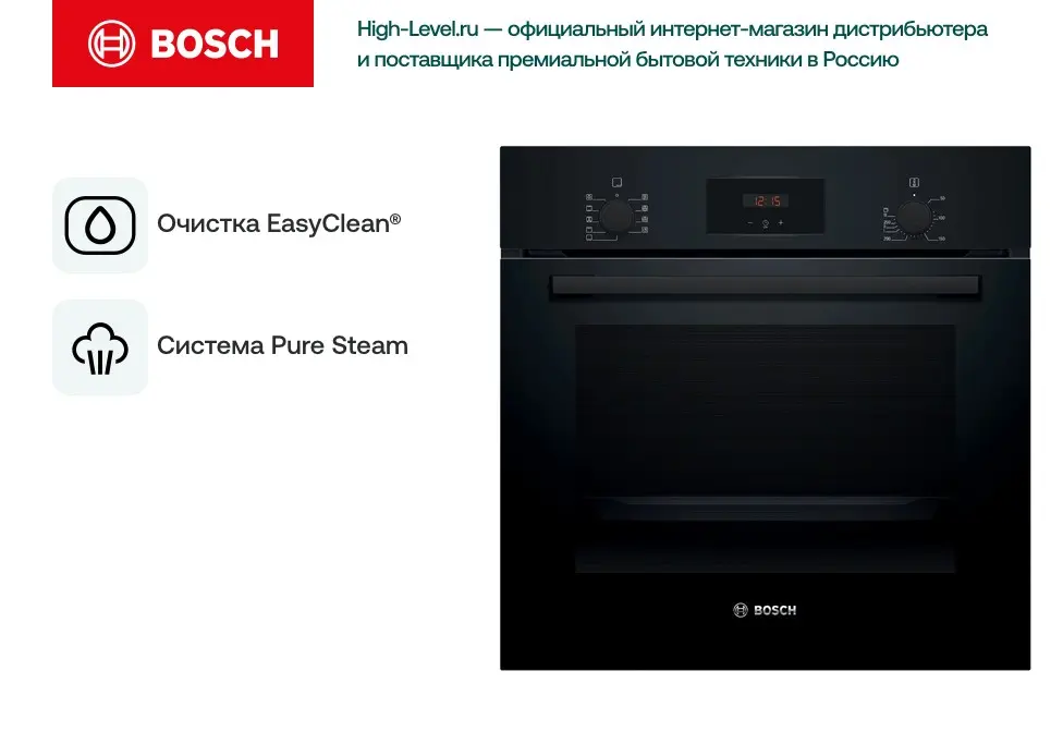 Духовой шкаф Bosch HBF134EB2 фото 6 в Ростове-на-Дону