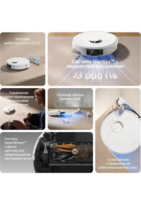 Робот-пылесос Dreame D20 Pro White фото 9 в Ростове-на-Дону