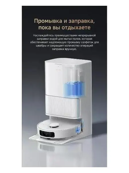 Робот-пылесос Dreame L40 Ultra CE фото 18 в Ростове-на-Дону