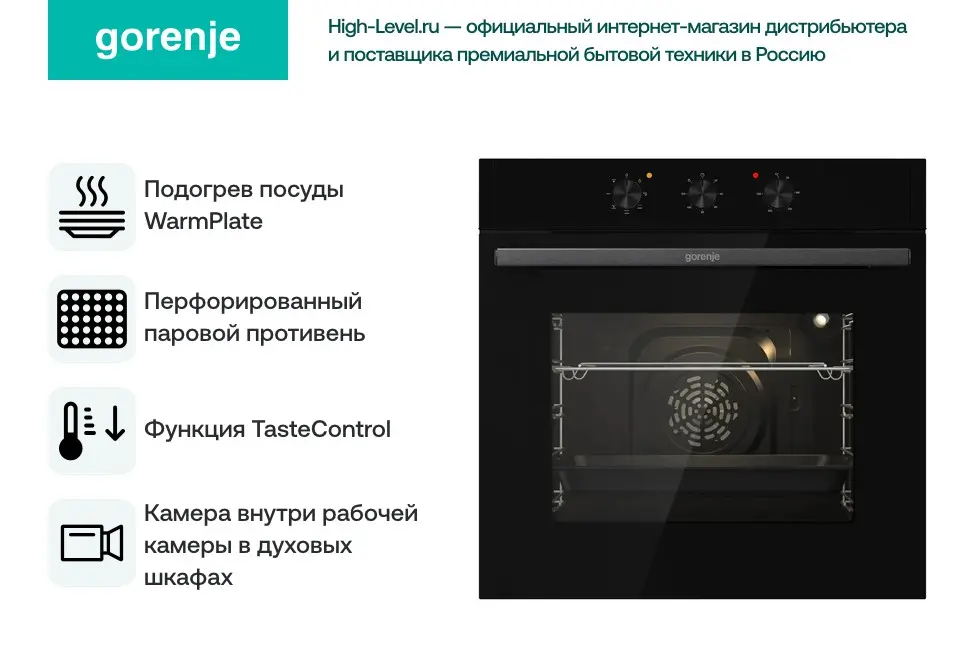 Духовой шкаф Gorenje BO6725E02ABGN фото 4 в Ростове-на-Дону