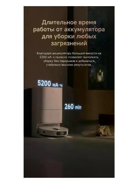 Робот-пылесос Dreame L40 Ultra CE фото 11 в Ростове-на-Дону