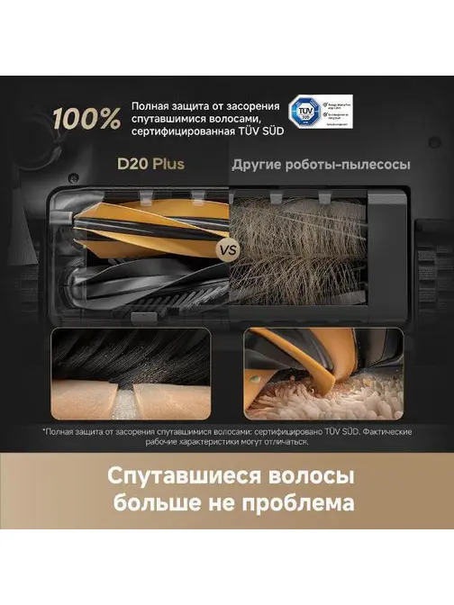 Робот-пылесос Dreame D20 Plus фото 14 в Ростове-на-Дону
