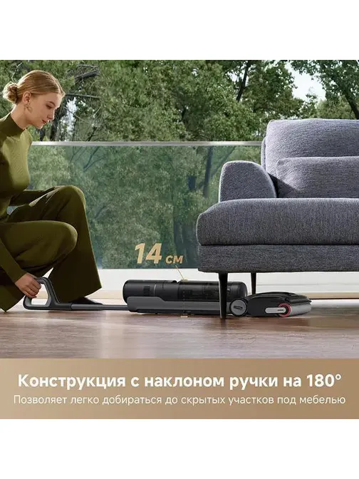 Моющий вертикальный пылесос Dreame H12 Dual FlexReach фото 22 в Ростове-на-Дону