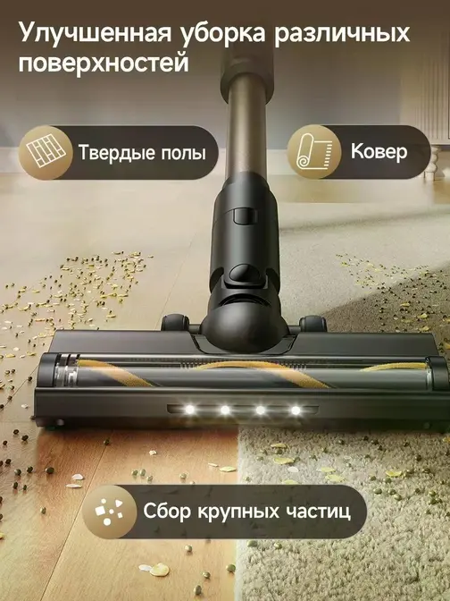 Беспроводной пылесос Dreame R10s Lite фото 13 в Ростове-на-Дону Беспроводной пылесос Dreame R10s Lite фото 13 в Ростове-на-Дону