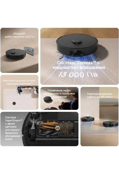 Робот-пылесос Dreame D20 Black фото 7 в Ростове-на-Дону