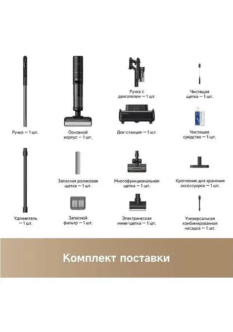 Моющий вертикальный пылесос Dreame H12 Dual FlexReach фото 26 в Ростове-на-Дону