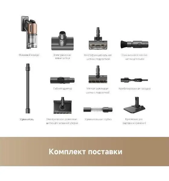 Беспроводной пылесос Dreame Z20 Aqua Cycle фото 20 в Ростове-на-Дону