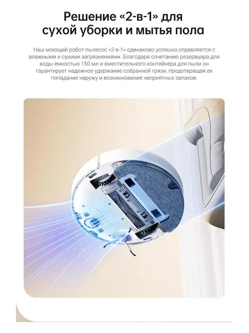 Робот-пылесос Dreame D10 Plus Gen2 фото 16 в Ростове-на-Дону