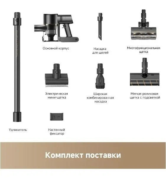 Беспроводной пылесос Dreame R10s Pro фото 18 в Ростове-на-Дону Беспроводной пылесос Dreame R10s Pro фото 18 в Ростове-на-Дону