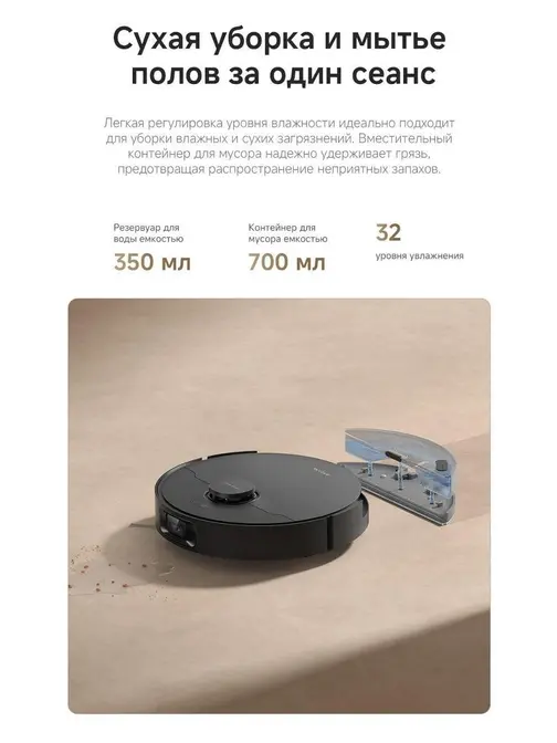 Робот-пылесос Dreame D20 Pro Black фото 10 в Ростове-на-Дону