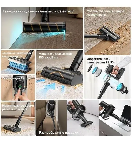 Беспроводной пылесос Dreame R10s Pro фото 10 в Ростове-на-Дону Беспроводной пылесос Dreame R10s Pro фото 10 в Ростове-на-Дону