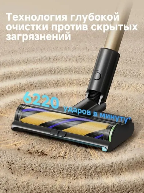 Беспроводной пылесос Dreame R10s Plus фото 12 в Ростове-на-Дону Беспроводной пылесос Dreame R10s Plus фото 12 в Ростове-на-Дону