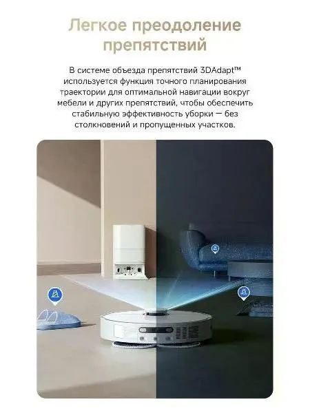 Робот-пылесос Dreame L40 Ultra CE фото 13 в Ростове-на-Дону