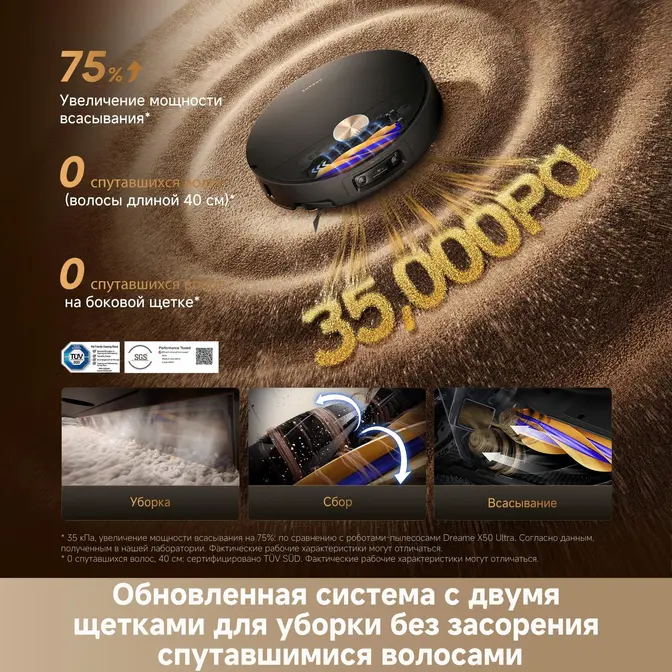 Робот-пылесос Dreame X60 Master фото 13 в Ростове-на-Дону Робот-пылесос Dreame X60 Master фото 13 в Ростове-на-Дону