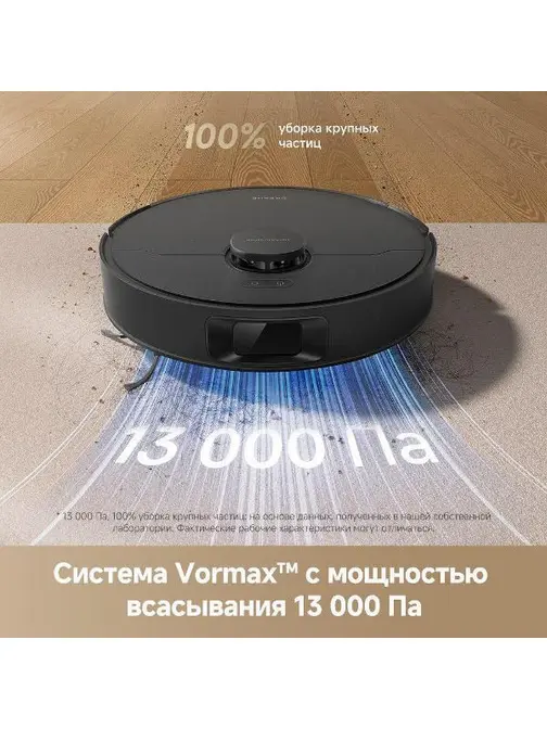 Робот-пылесос Dreame D20 Black фото 8 в Ростове-на-Дону