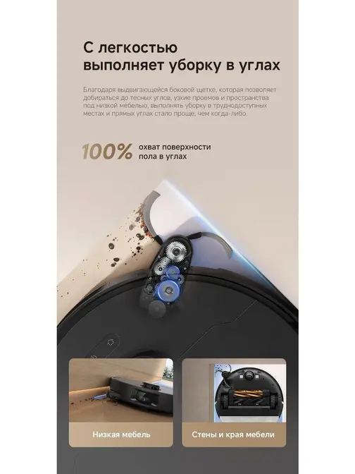 Робот-пылесос Dreame D20 Pro Black фото 11 в Ростове-на-Дону