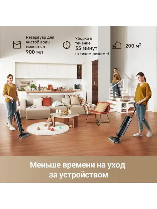Моющий вертикальный пылесос Dreame G10 Pro фото 20 в Ростове-на-Дону Моющий вертикальный пылесос Dreame G10 Pro фото 20 в Ростове-на-Дону