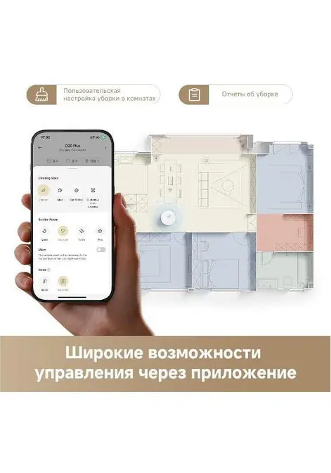 Робот-пылесос Dreame D20 Plus фото 17 в Ростове-на-Дону
