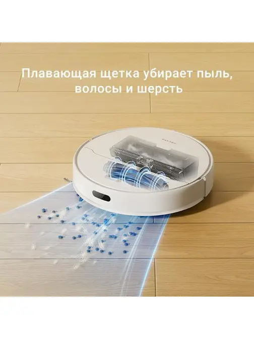 Робот-пылесос Dreame D9MaxGen2 White-RU фото 9 в Ростове-на-Дону