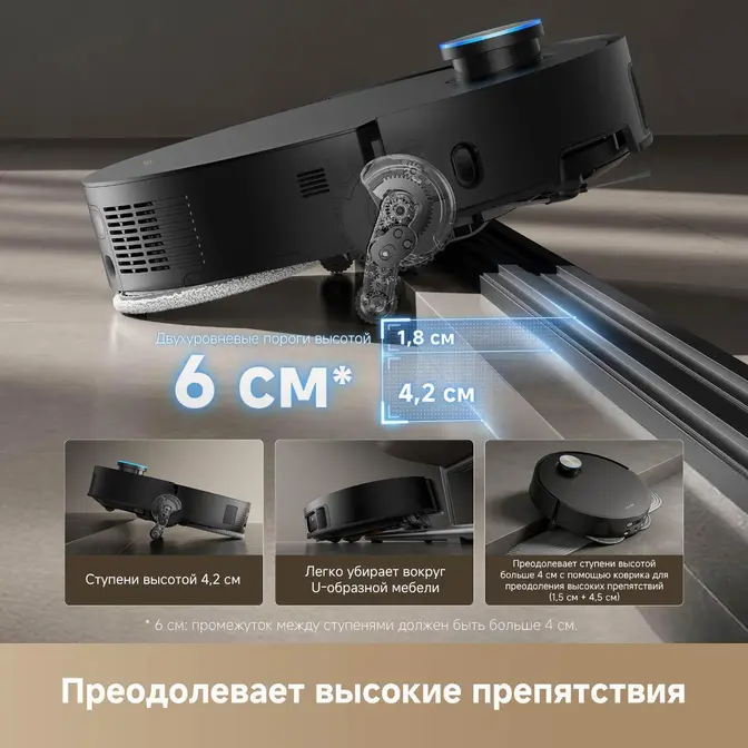 Робот-пылесос Dreame X50 Ultra Complete фото 17 в Ростове-на-Дону Робот-пылесос Dreame X50 Ultra Complete фото 17 в Ростове-на-Дону