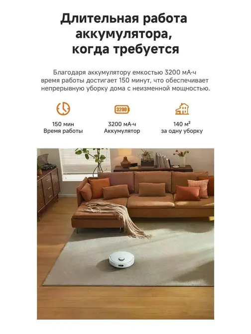 Робот-пылесос Dreame F21 Plus фото 8 в Ростове-на-Дону