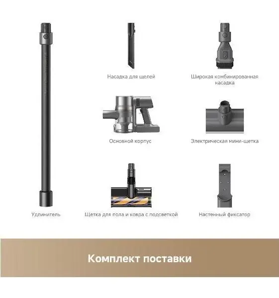Беспроводной пылесос Dreame R20 Essential фото 19 в Ростове-на-Дону Беспроводной пылесос Dreame R20 Essential фото 19 в Ростове-на-Дону