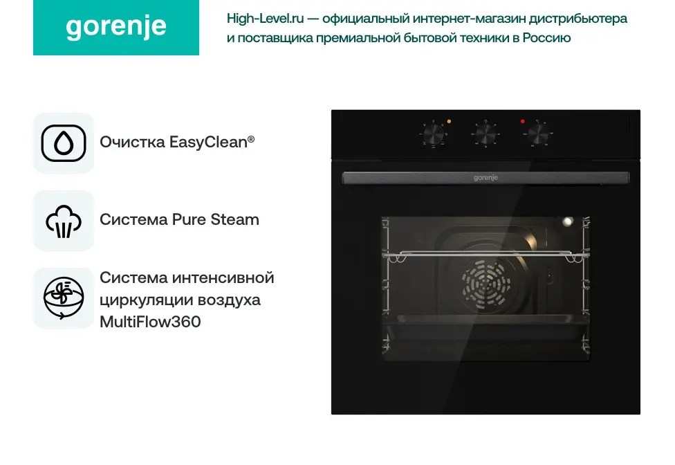 Духовой шкаф Gorenje BO6725E02ABGN фото 3 в Ростове-на-Дону