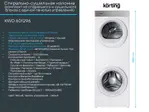 Стирально-сушильная машина Korting KWD 601296 фото 1 в Ростове-на-Дону