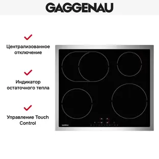 Варочная панель Gaggenau CI 261-113 фото 3 в Ростове-на-Дону