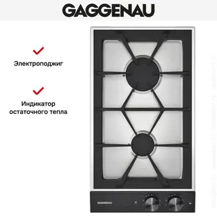Газовая панель Gaggenau VG232220 фото 2 в Ростове-на-Дону
