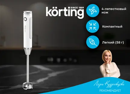 Блендер Korting KHB 0303 W 135 фото 2 в Ростове-на-Дону