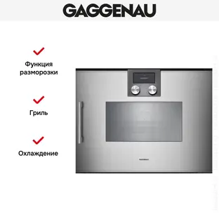Пароварка Gaggenau BSP270111 фото 2 в Ростове-на-Дону