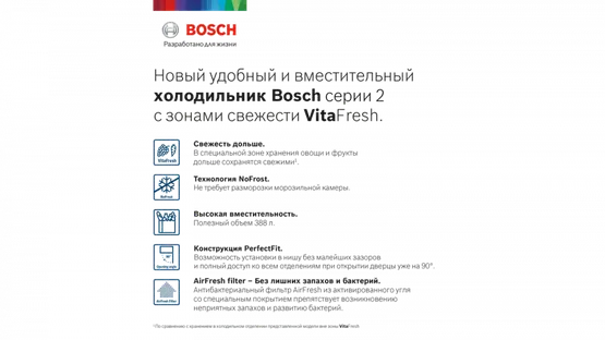 Холодильник Bosch KGN39UK22R фото 2 в Ростове-на-Дону