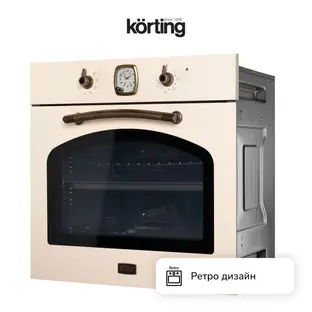 Духовой шкаф Korting OKB 481 CRB фото 3 в Ростове-на-Дону