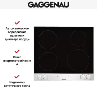 Варочная панель Gaggenau VI 260-134 фото 3 в Ростове-на-Дону
