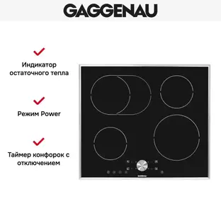 Варочная панель Gaggenau CI 261-112 фото 3 в Ростове-на-Дону