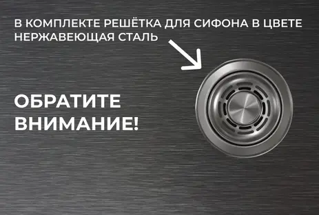 Мойка GRANULA 5445U, СТАЛЬ САТИН фото 3 в Ростове-на-Дону