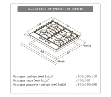 Варочная поверхность Schaub Lorenz SLK GB 6520 фото 2 в Ростове-на-Дону Варочная поверхность Schaub Lorenz SLK GB 6520 фото 2 в Ростове-на-Дону