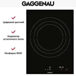 Варочная панель Gaggenau CI 414-101 фото 2 в Ростове-на-Дону