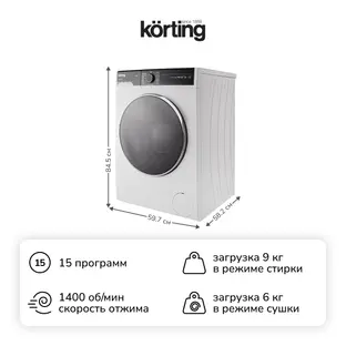 Стиральная машина с сушкой Korting KWD 58L1496 фото 2 в Ростове-на-Дону