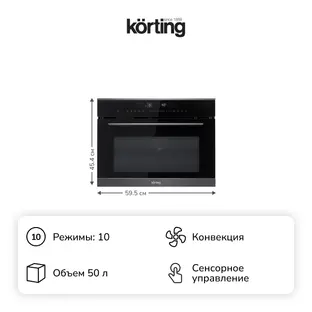 Электрический духовой шкаф с функцией СВЧ Korting OKB 3250 GNBX MW фото 2 в Ростове-на-Дону Электрический духовой шкаф с функцией СВЧ Korting OKB 3250 GNBX MW фото 2 в Ростове-на-Дону
