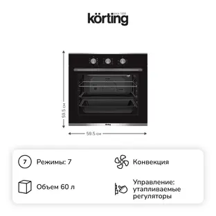 Электрический духовой шкаф Korting OKB 370 CMX фото 2 в Ростове-на-Дону Электрический духовой шкаф Korting OKB 370 CMX фото 2 в Ростове-на-Дону