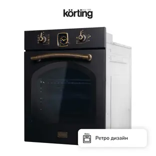 Духовой шкаф Korting OKB 4941 CRN фото 3 в Ростове-на-Дону Духовой шкаф Korting OKB 4941 CRN фото 3 в Ростове-на-Дону