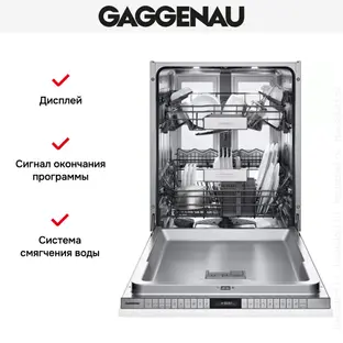 Встраиваемая посудомоечная машина Gaggenau DF480162 фото 3 в Ростове-на-Дону Встраиваемая посудомоечная машина Gaggenau DF480162 фото 3 в Ростове-на-Дону