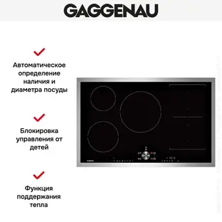 Индукционная варочная панель Gaggenau CI283112 фото 2 в Ростове-на-Дону