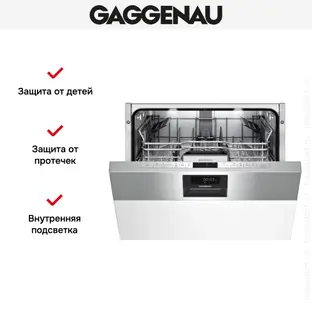 Встраиваемая посудомоечная машина Gaggenau DI 461-133 фото 3 в Ростове-на-Дону Встраиваемая посудомоечная машина Gaggenau DI 461-133 фото 3 в Ростове-на-Дону