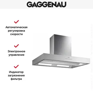 Вытяжка Gaggenau AI 442-100 фото 3 в Ростове-на-Дону
